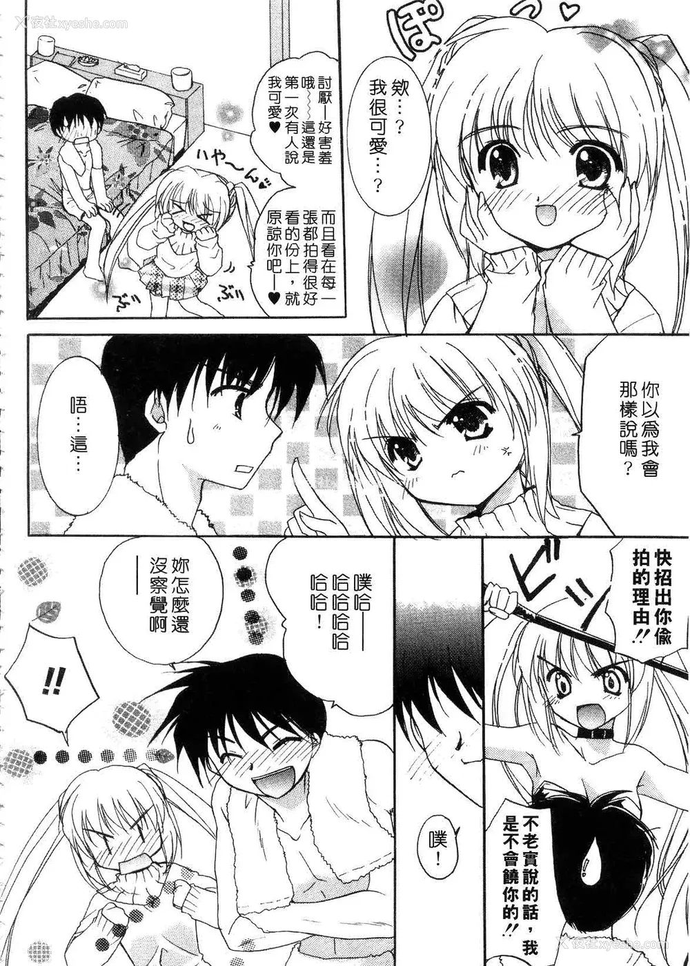 28P - [森崎くるみ] First | 初体验 [中国翻訳]