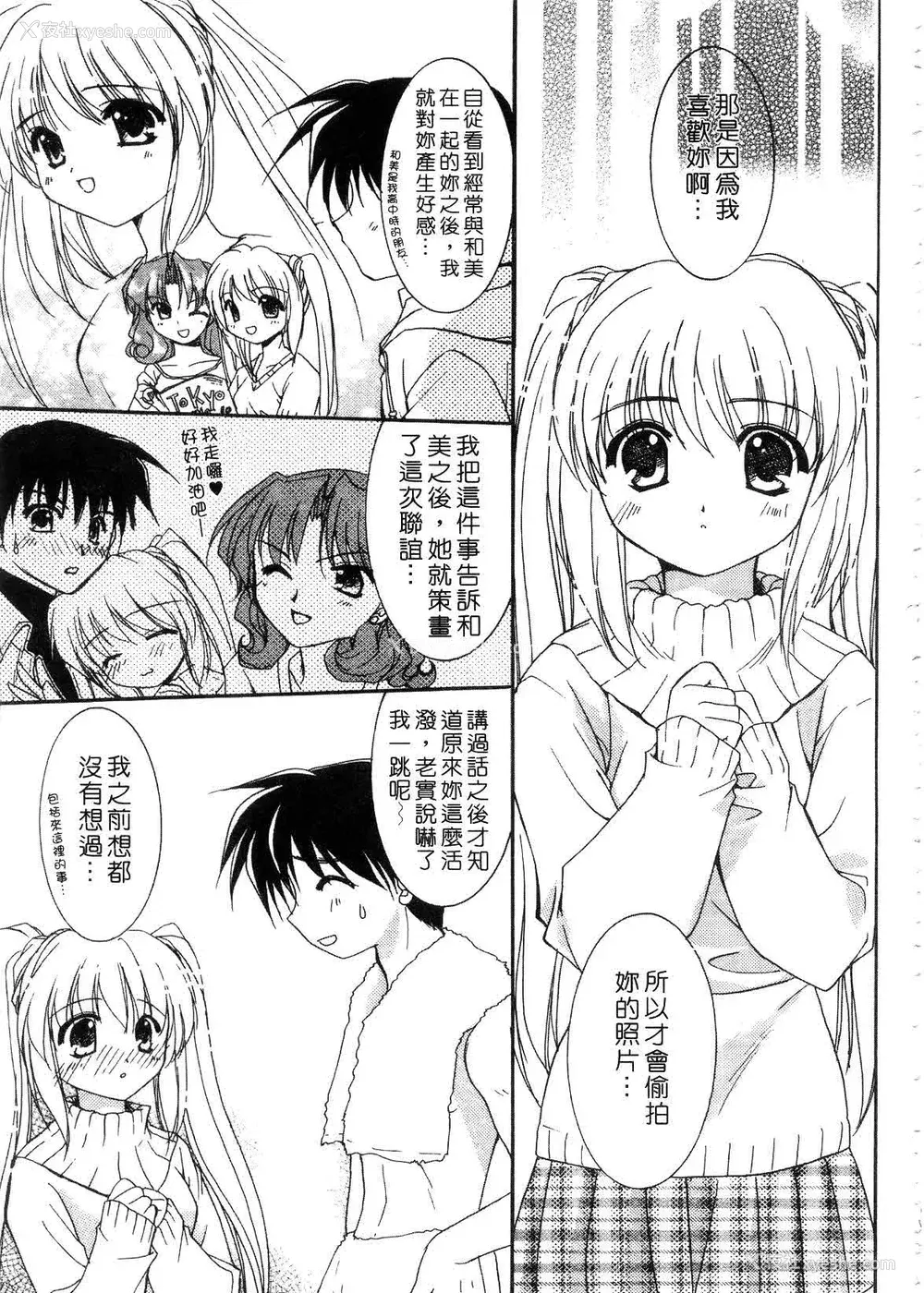 29P - [森崎くるみ] First | 初体验 [中国翻訳]