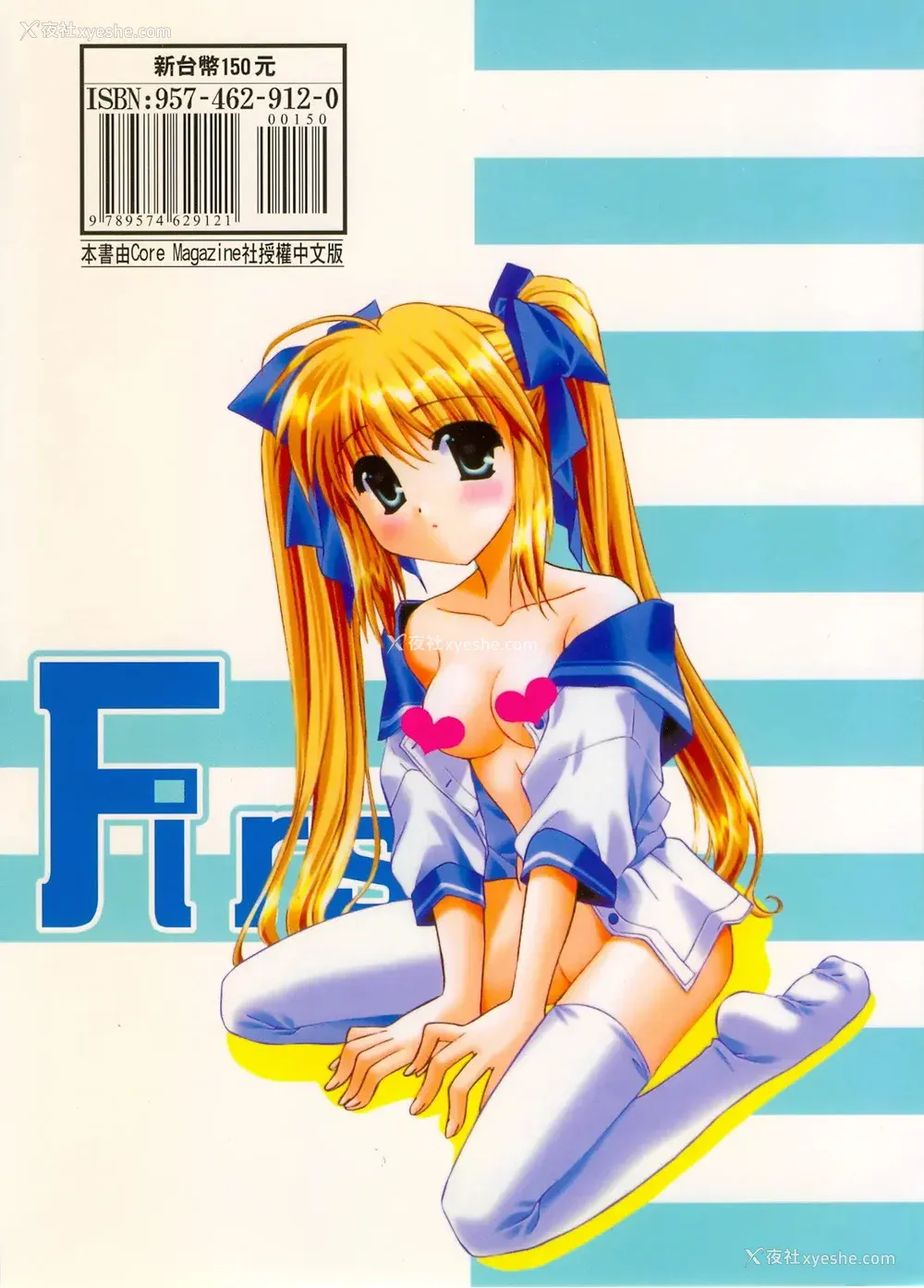 2P - [森崎くるみ] First | 初体验 [中国翻訳]