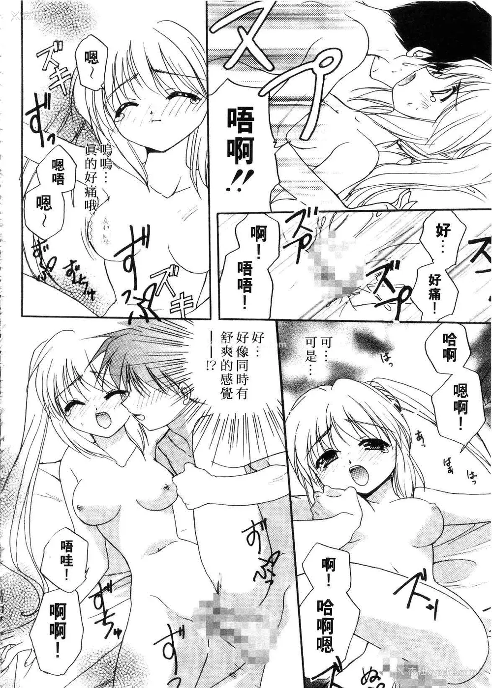 34P - [森崎くるみ] First | 初体验 [中国翻訳]