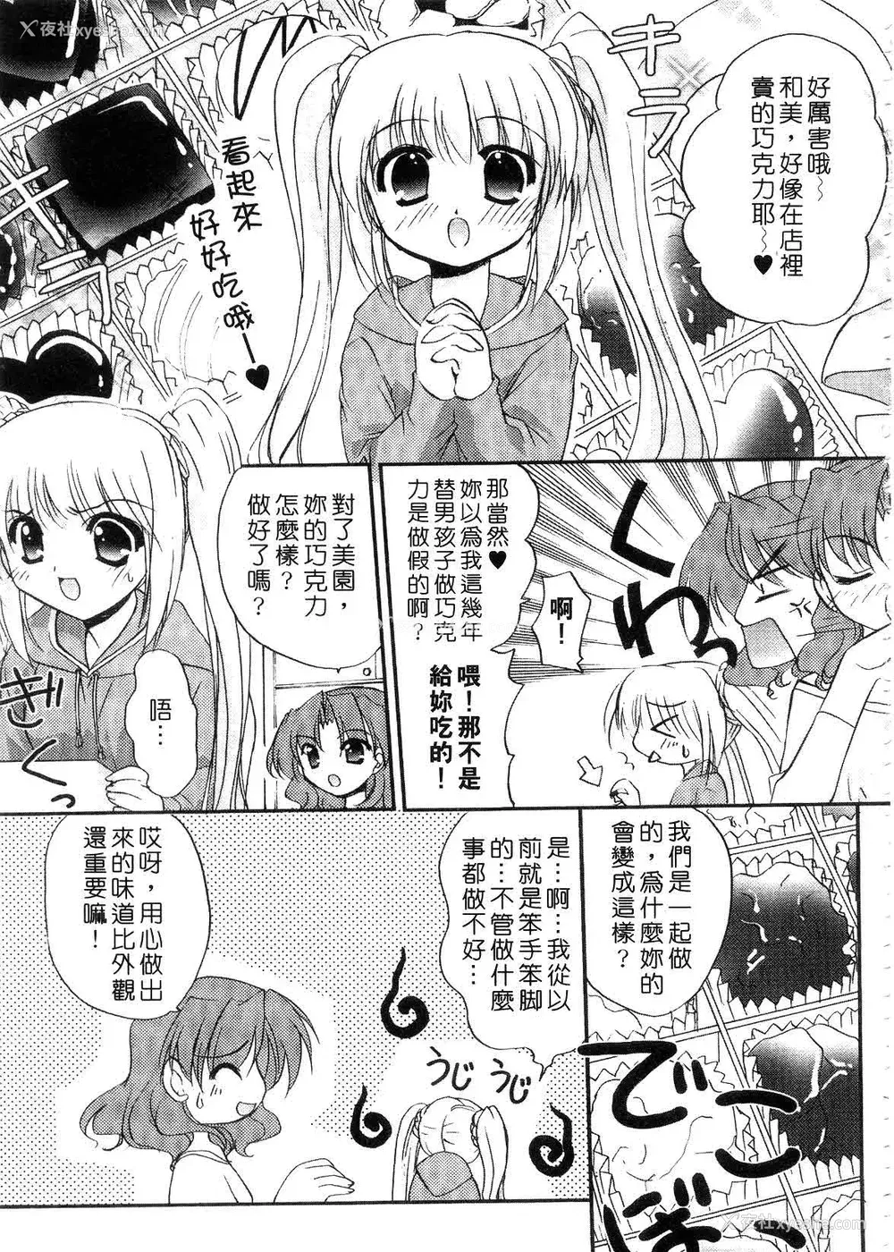 37P - [森崎くるみ] First | 初体验 [中国翻訳]