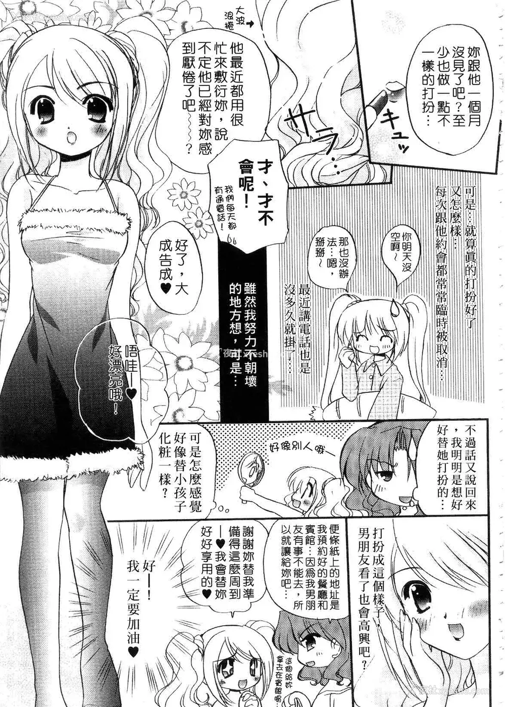 39P - [森崎くるみ] First | 初体验 [中国翻訳]