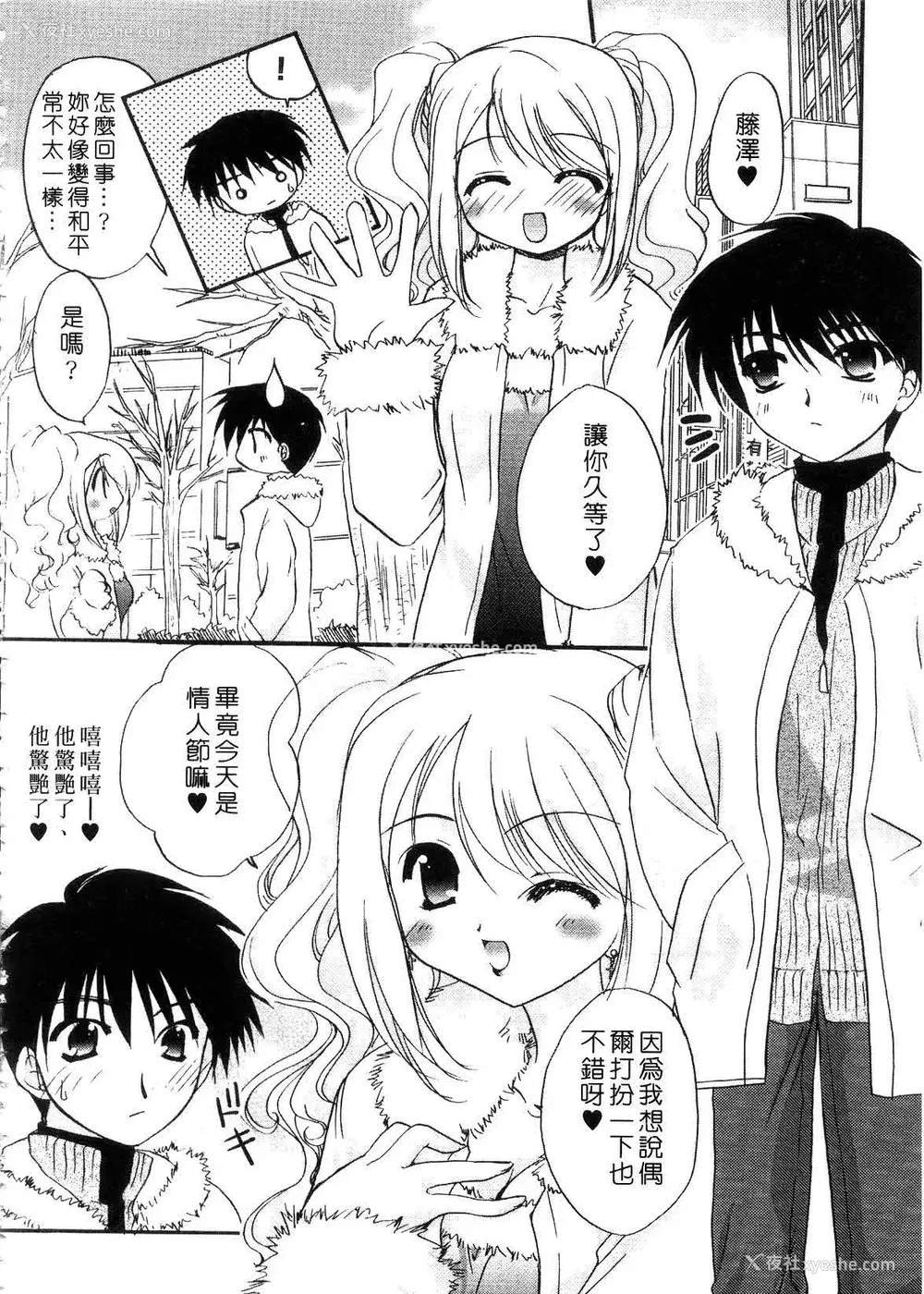 40P - [森崎くるみ] First | 初体验 [中国翻訳]