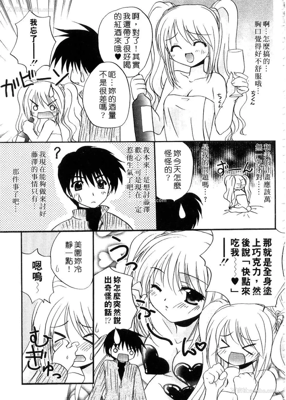 43P - [森崎くるみ] First | 初体验 [中国翻訳]
