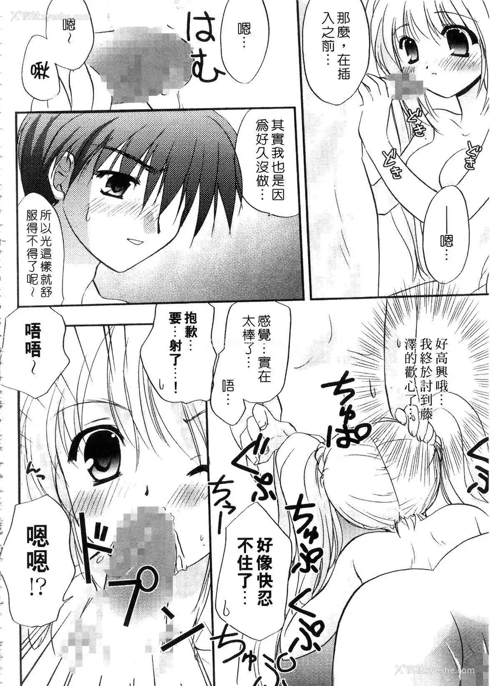 48P - [森崎くるみ] First | 初体验 [中国翻訳]