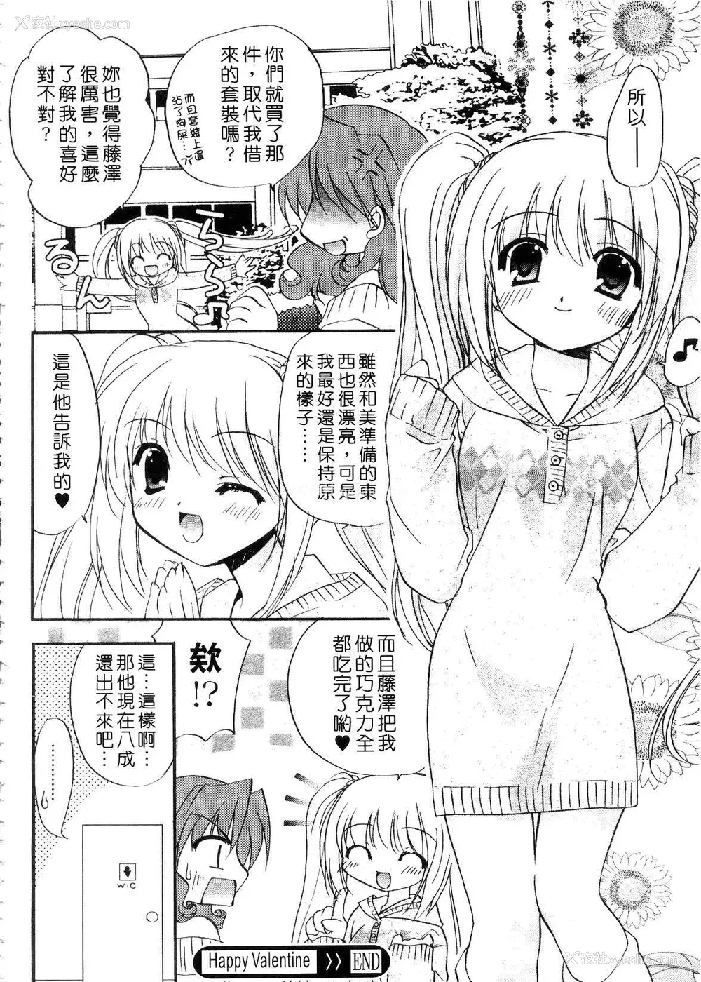52P - [森崎くるみ] First | 初体验 [中国翻訳]