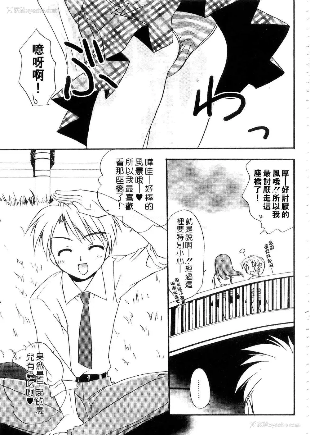 53P - [森崎くるみ] First | 初体验 [中国翻訳]