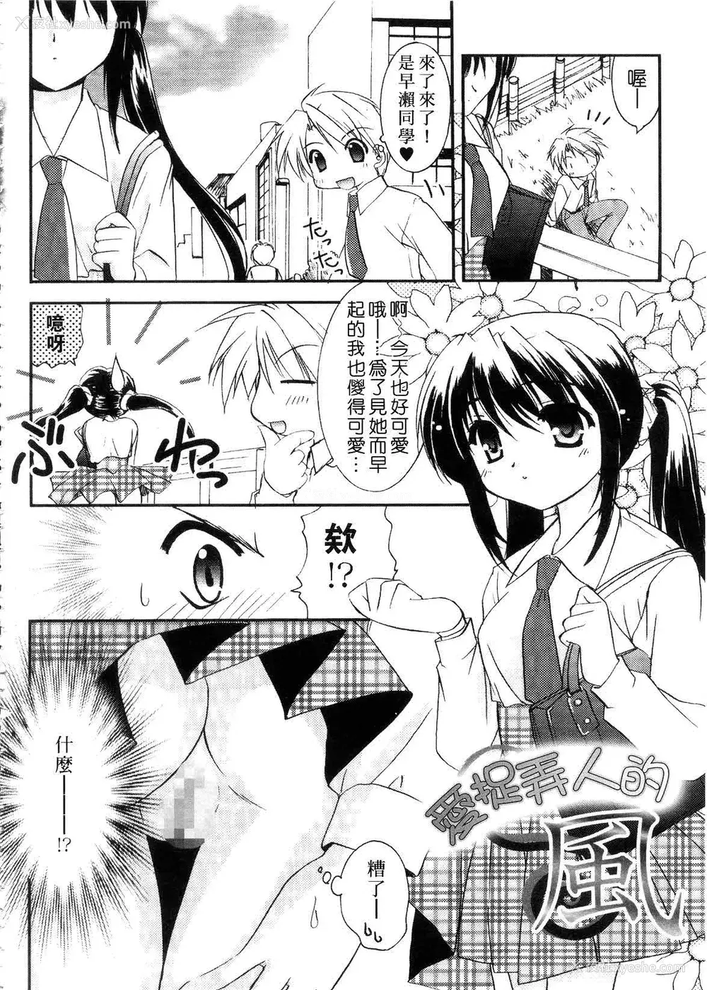 54P - [森崎くるみ] First | 初体验 [中国翻訳]