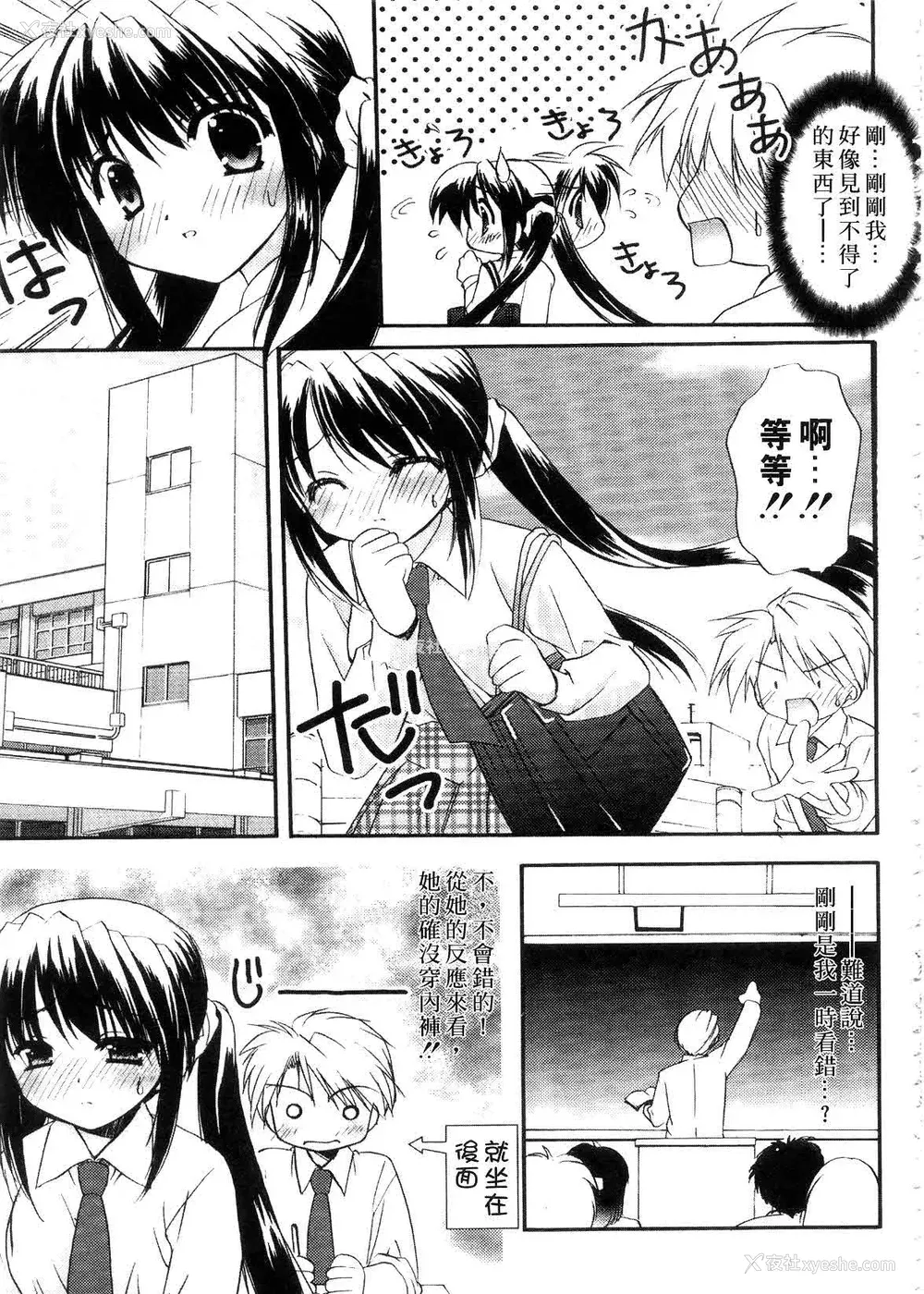 55P - [森崎くるみ] First | 初体验 [中国翻訳]
