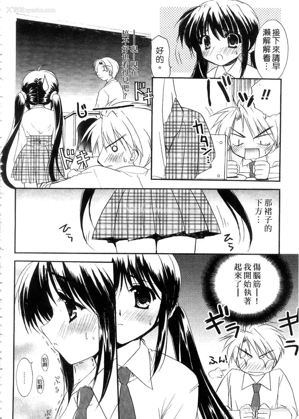 56P - [森崎くるみ] First | 初体验 [中国翻訳]