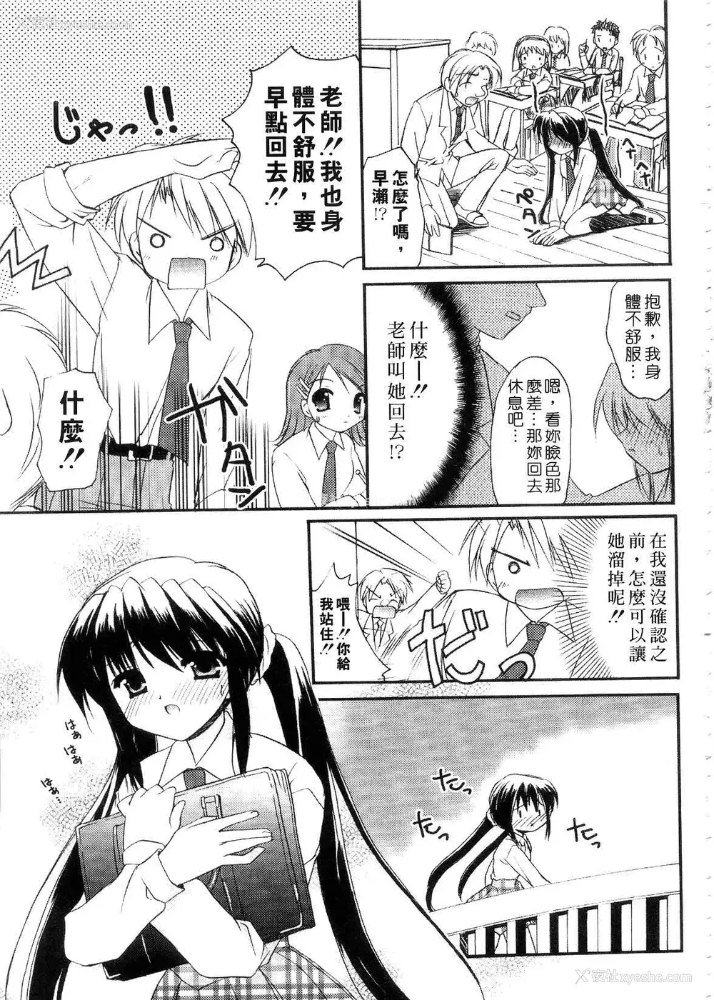 57P - [森崎くるみ] First | 初体验 [中国翻訳]