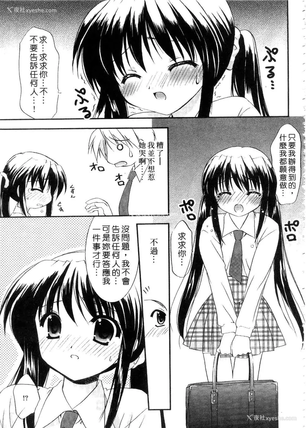 59P - [森崎くるみ] First | 初体验 [中国翻訳]