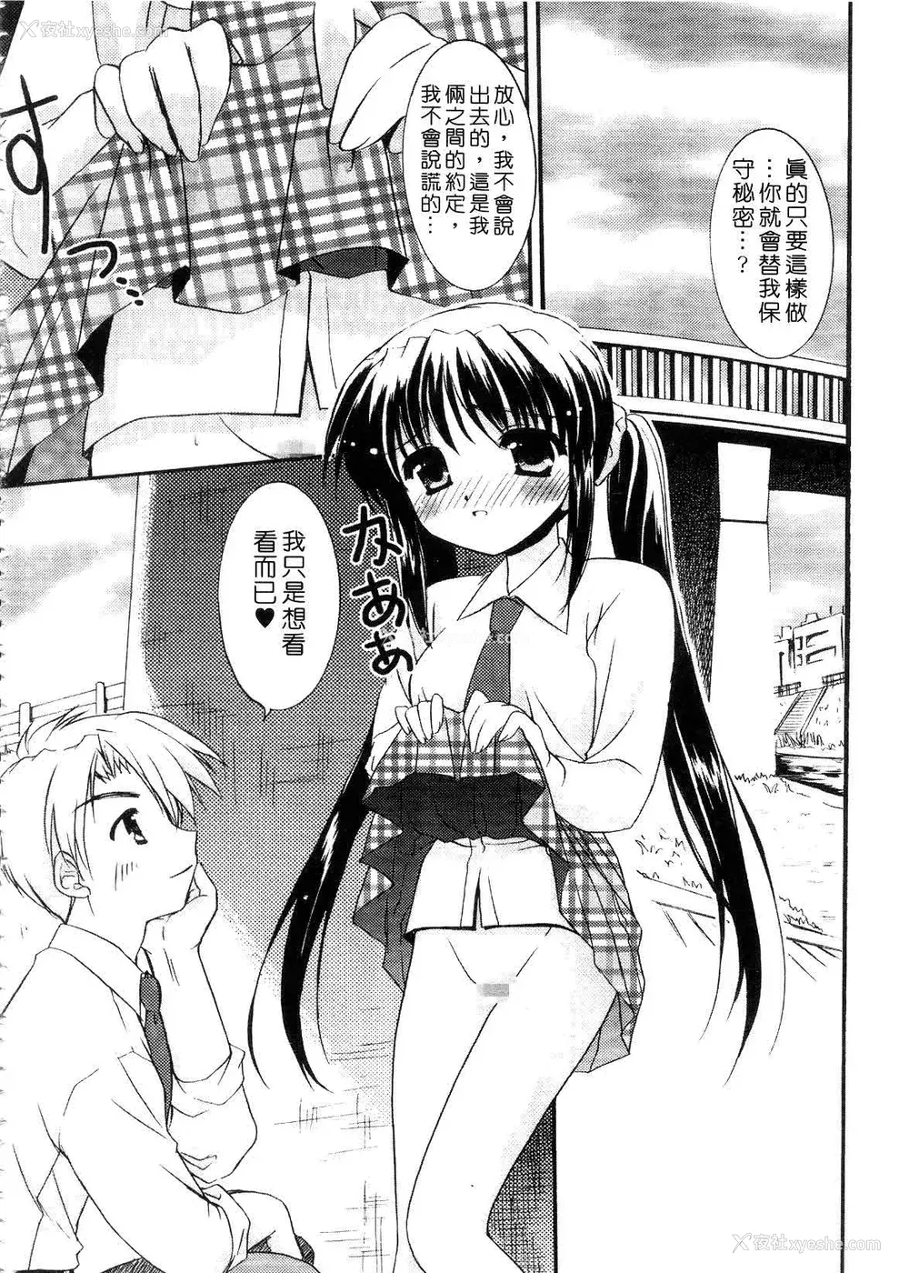 60P - [森崎くるみ] First | 初体验 [中国翻訳]