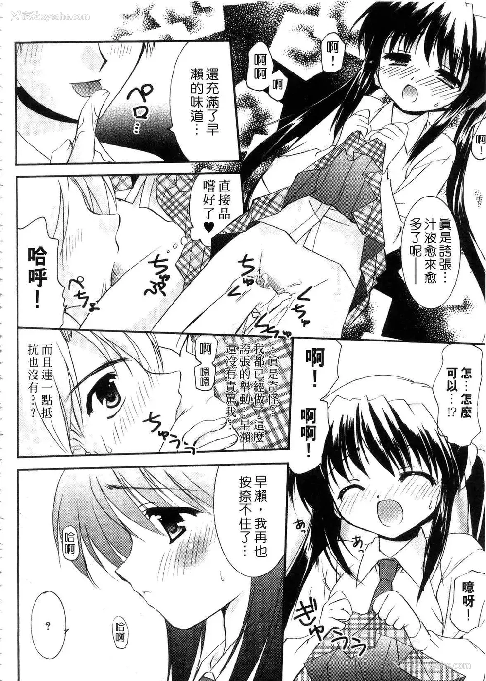 62P - [森崎くるみ] First | 初体验 [中国翻訳]