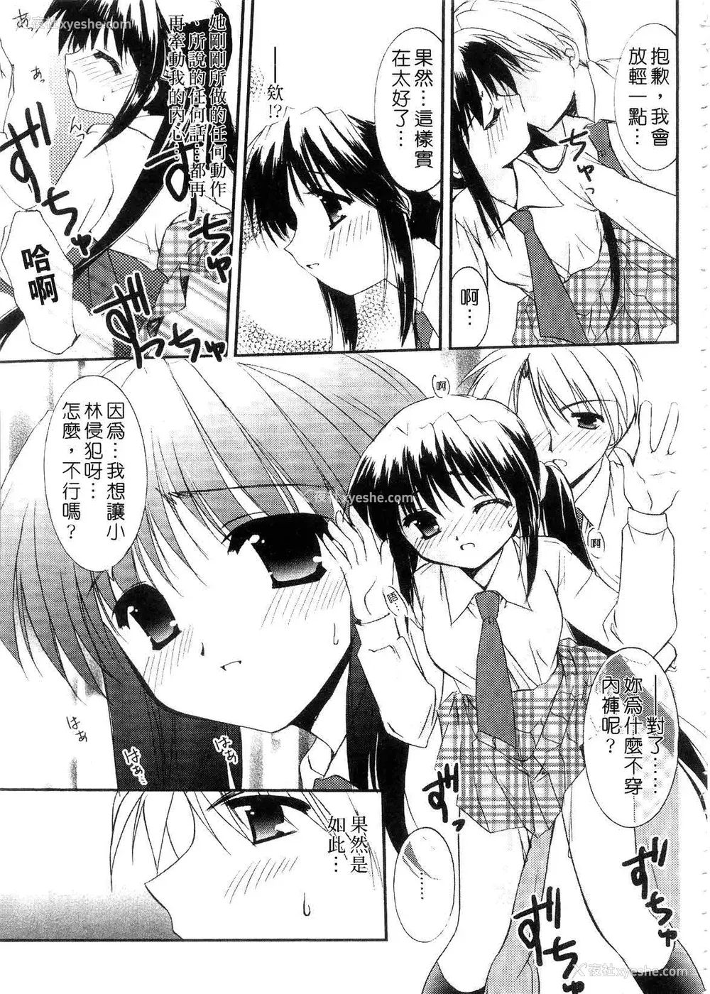 65P - [森崎くるみ] First | 初体验 [中国翻訳]