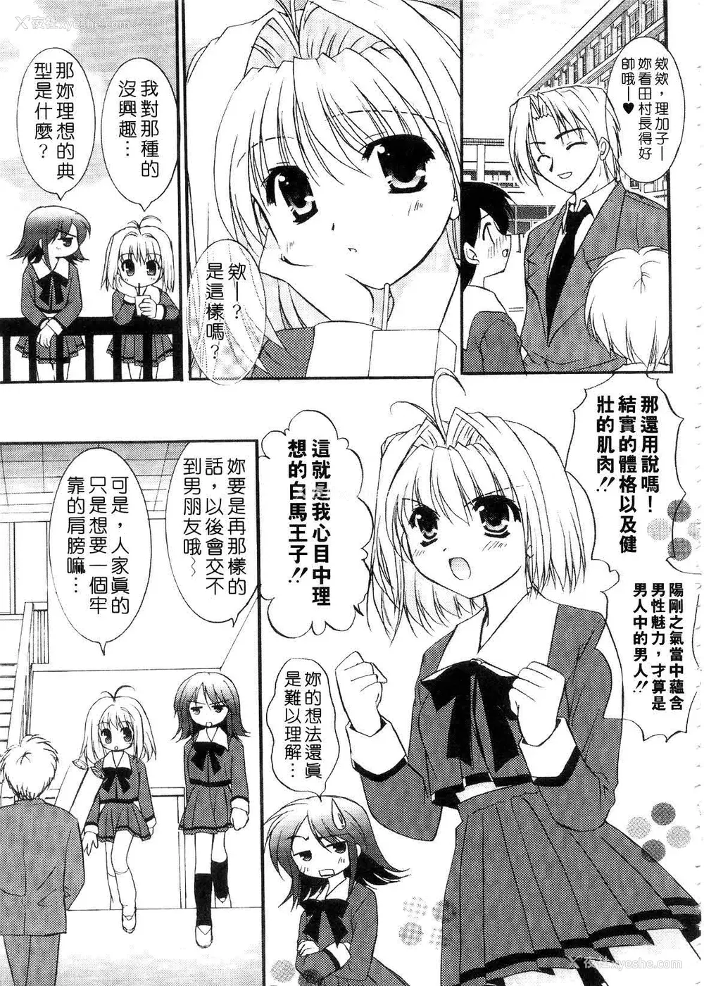 69P - [森崎くるみ] First | 初体验 [中国翻訳]