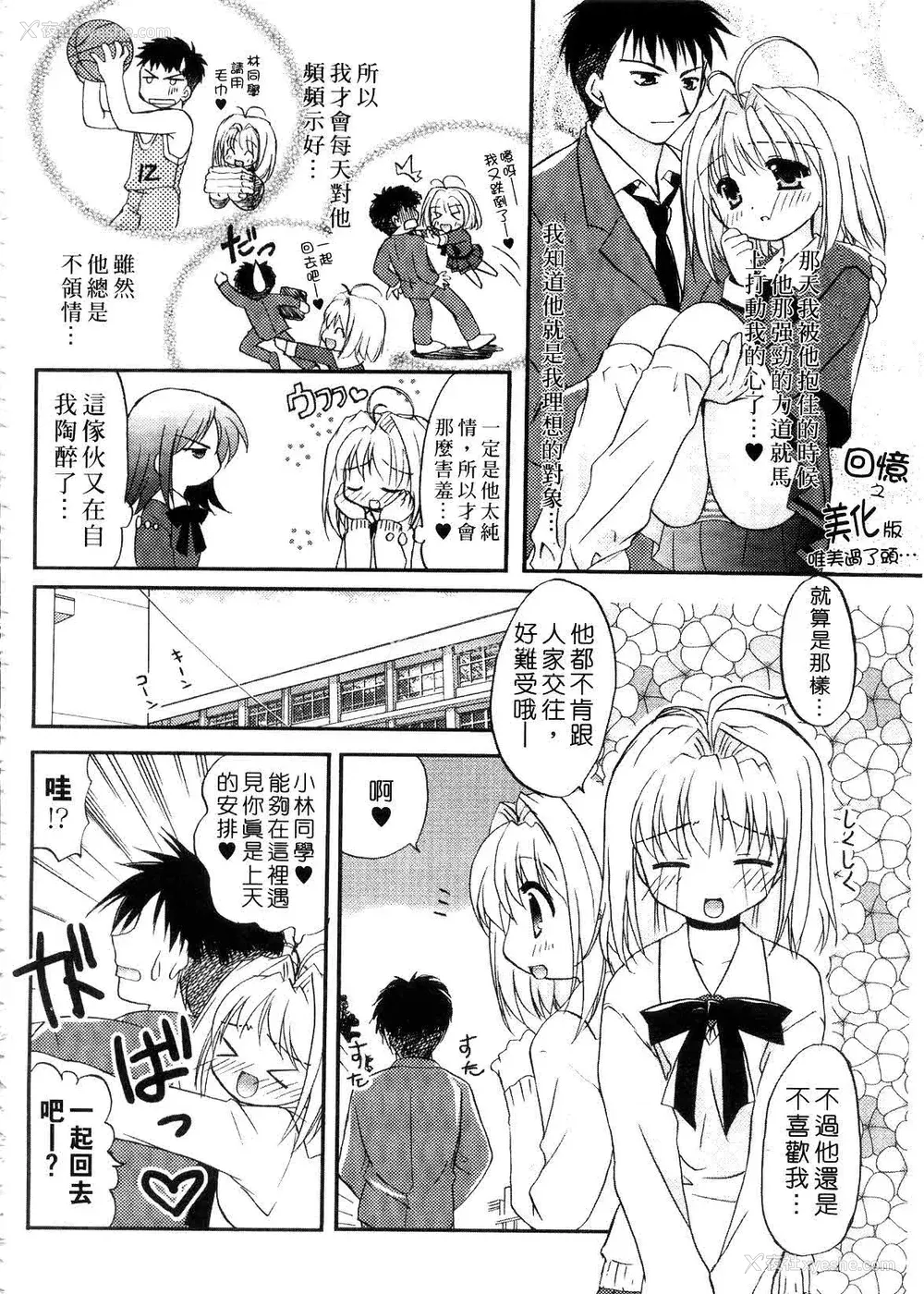 74P - [森崎くるみ] First | 初体验 [中国翻訳]