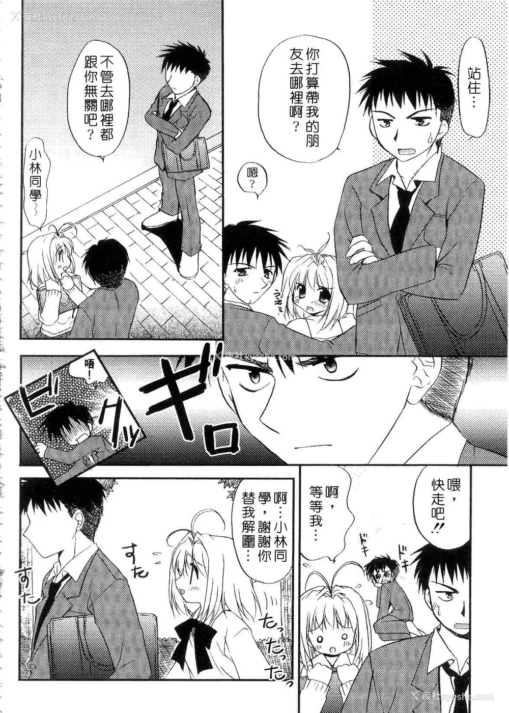 76P - [森崎くるみ] First | 初体验 [中国翻訳]