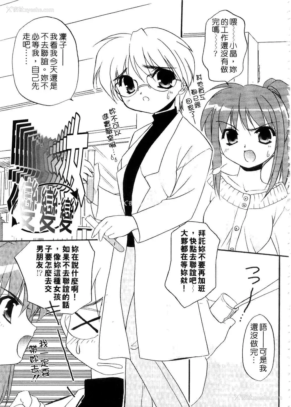 85P - [森崎くるみ] First | 初体验 [中国翻訳]