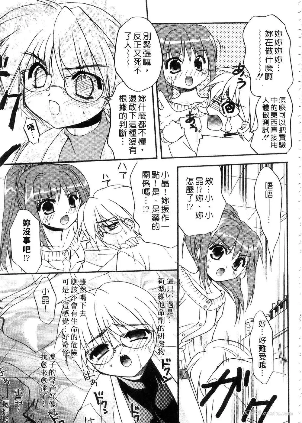 87P - [森崎くるみ] First | 初体验 [中国翻訳]