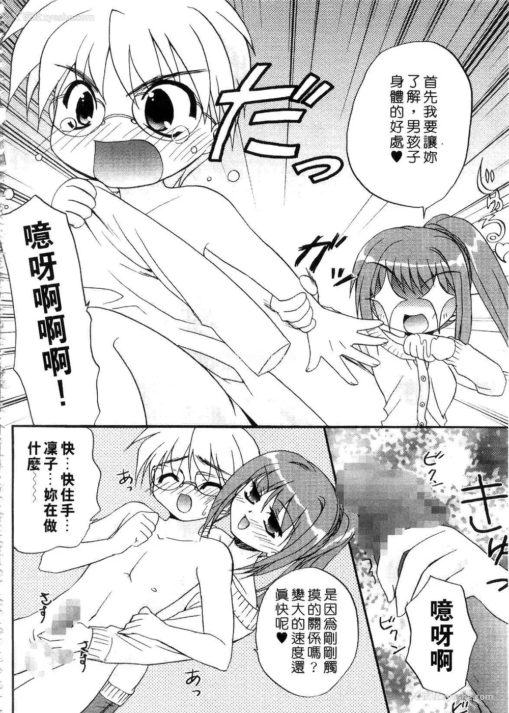 92P - [森崎くるみ] First | 初体验 [中国翻訳]