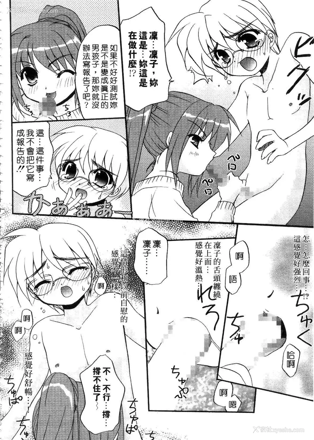 94P - [森崎くるみ] First | 初体验 [中国翻訳]