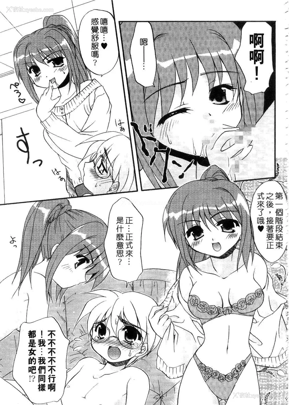 95P - [森崎くるみ] First | 初体验 [中国翻訳]
