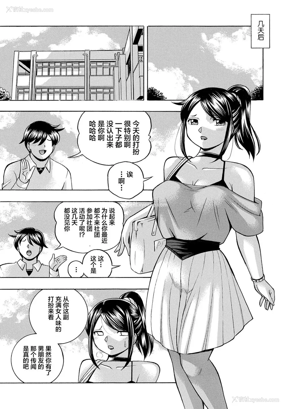116P - [中华なると] 女子大生裕香 [不咕鸟汉化组] [DL版] [无修正]