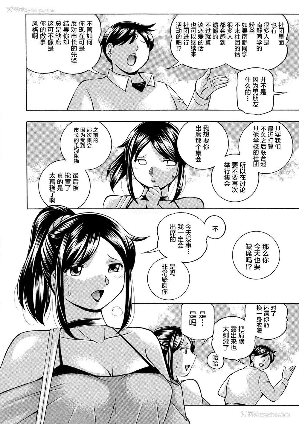 117P - [中华なると] 女子大生裕香 [不咕鸟汉化组] [DL版] [无修正]