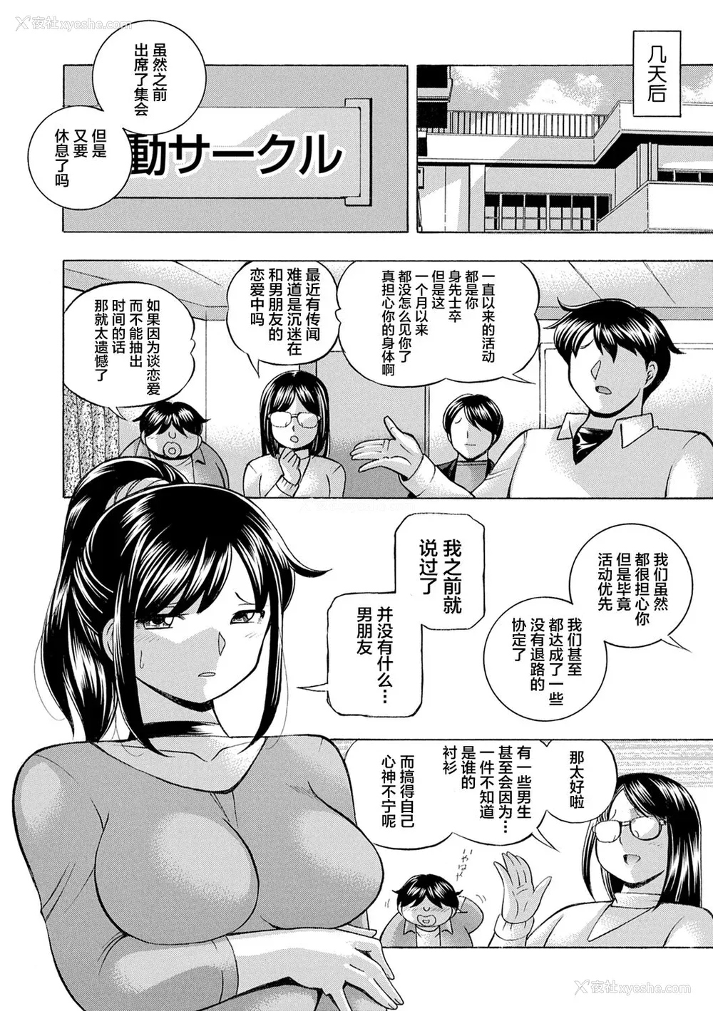 122P - [中华なると] 女子大生裕香 [不咕鸟汉化组] [DL版] [无修正]