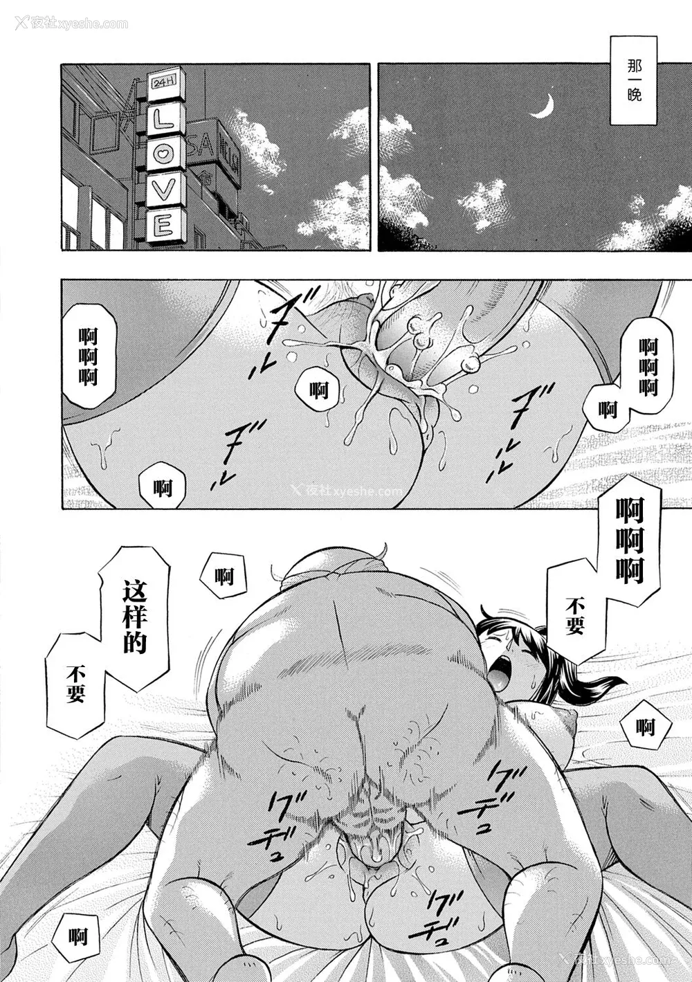 124P - [中华なると] 女子大生裕香 [不咕鸟汉化组] [DL版] [无修正]