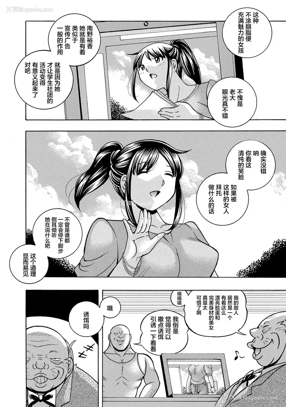 12P - [中华なると] 女子大生裕香 [不咕鸟汉化组] [DL版] [无修正]