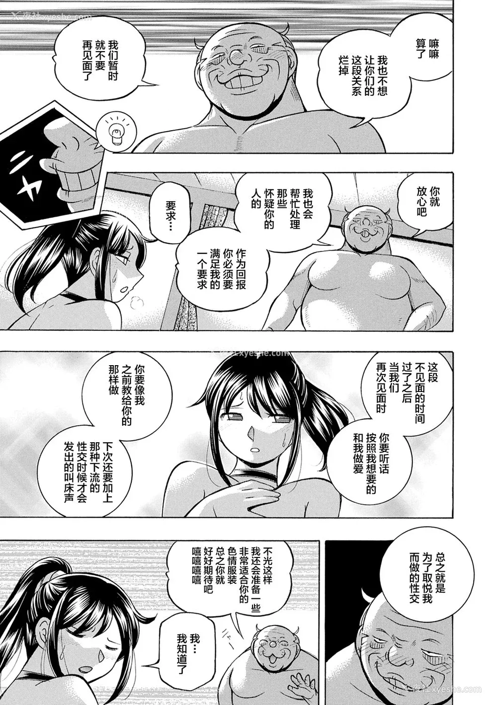 127P - [中华なると] 女子大生裕香 [不咕鸟汉化组] [DL版] [无修正]