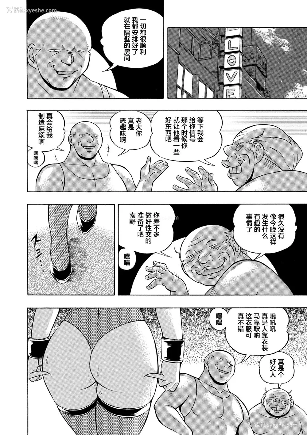 138P - [中华なると] 女子大生裕香 [不咕鸟汉化组] [DL版] [无修正]