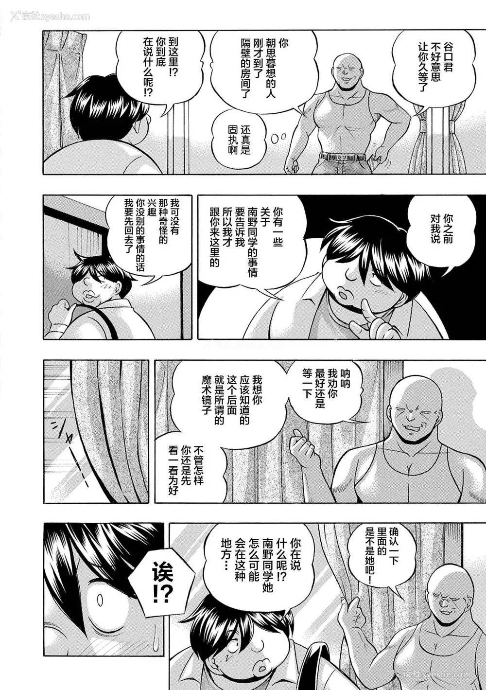 153P - [中华なると] 女子大生裕香 [不咕鸟汉化组] [DL版] [无修正]