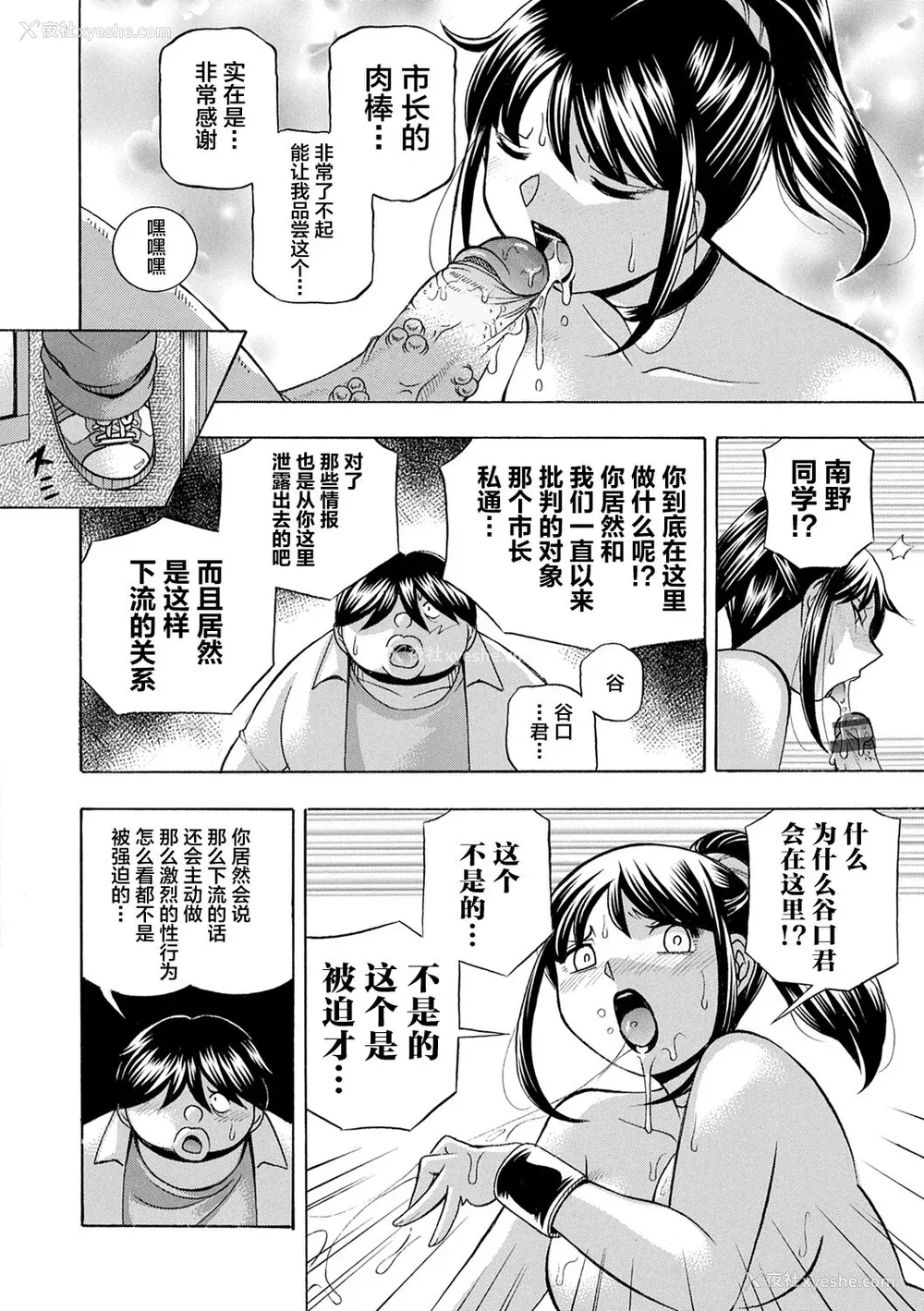 163P - [中华なると] 女子大生裕香 [不咕鸟汉化组] [DL版] [无修正]