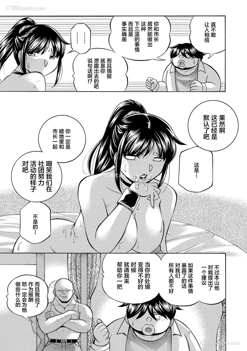 164P - [中华なると] 女子大生裕香 [不咕鸟汉化组] [DL版] [无修正]
