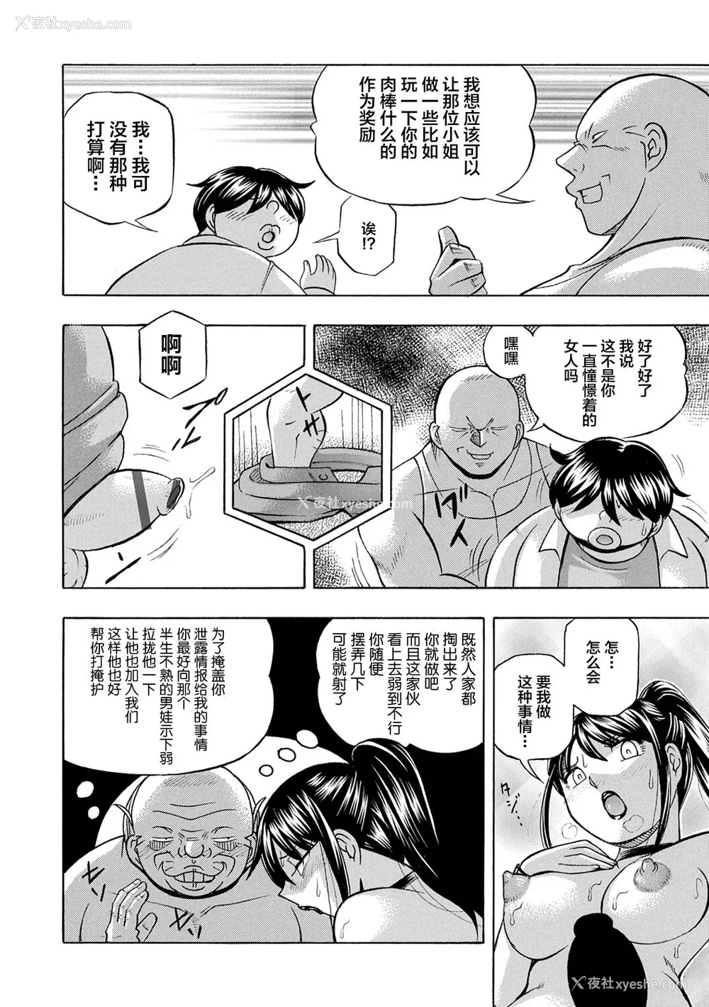 165P - [中华なると] 女子大生裕香 [不咕鸟汉化组] [DL版] [无修正]