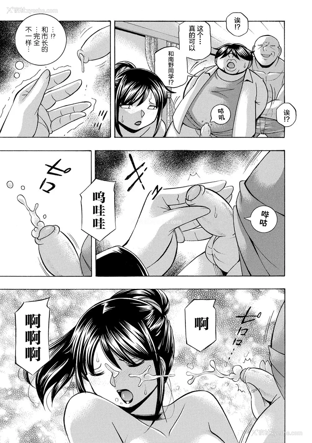 167P - [中华なると] 女子大生裕香 [不咕鸟汉化组] [DL版] [无修正]