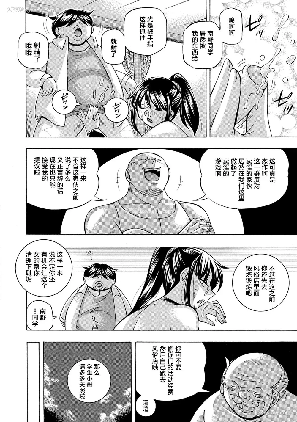 168P - [中华なると] 女子大生裕香 [不咕鸟汉化组] [DL版] [无修正]