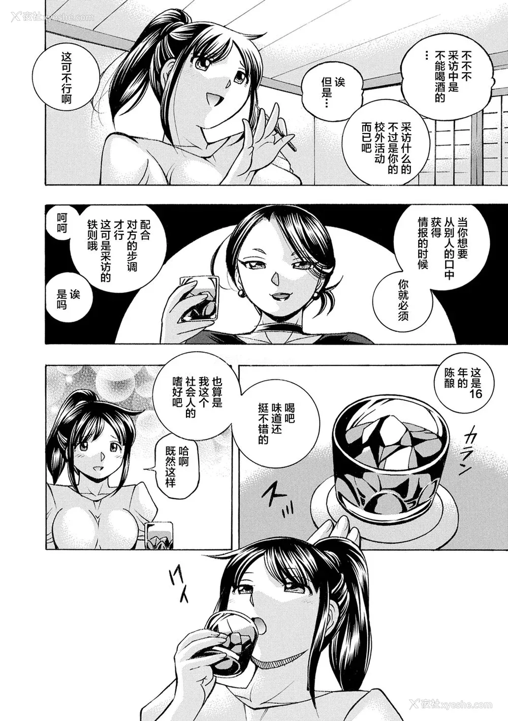 16P - [中华なると] 女子大生裕香 [不咕鸟汉化组] [DL版] [无修正]