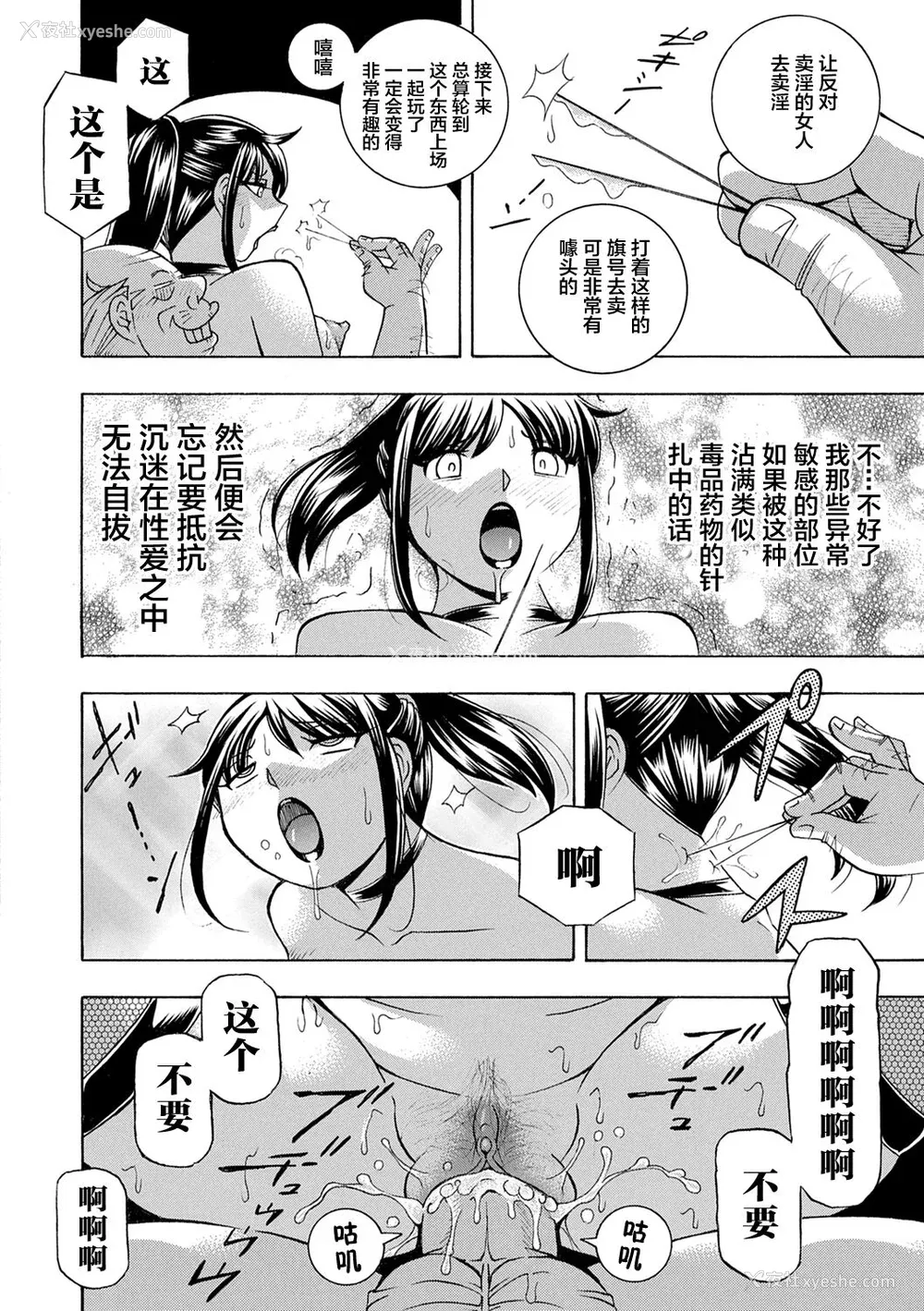 172P - [中华なると] 女子大生裕香 [不咕鸟汉化组] [DL版] [无修正]