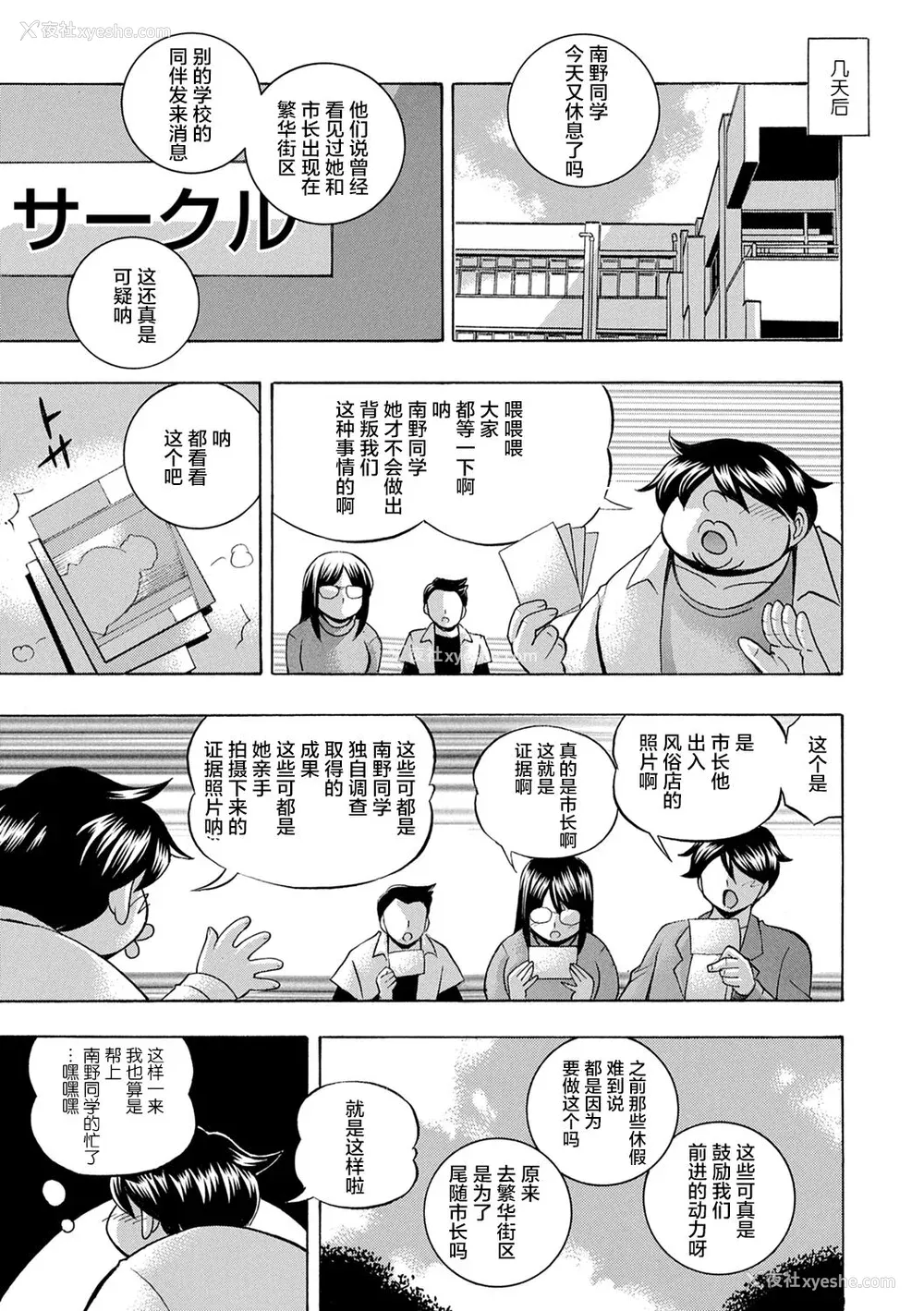 186P - [中华なると] 女子大生裕香 [不咕鸟汉化组] [DL版] [无修正]