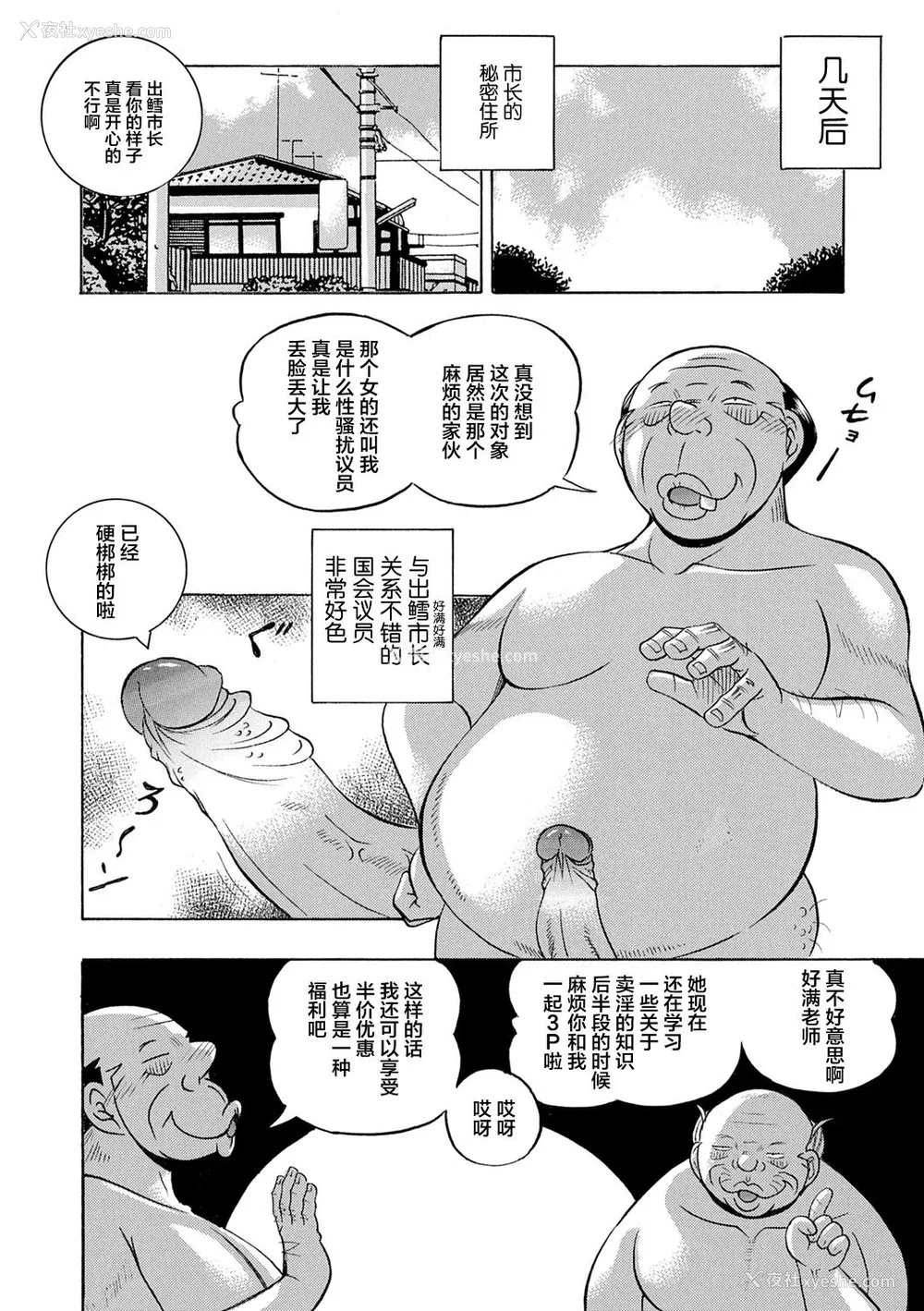 189P - [中华なると] 女子大生裕香 [不咕鸟汉化组] [DL版] [无修正]