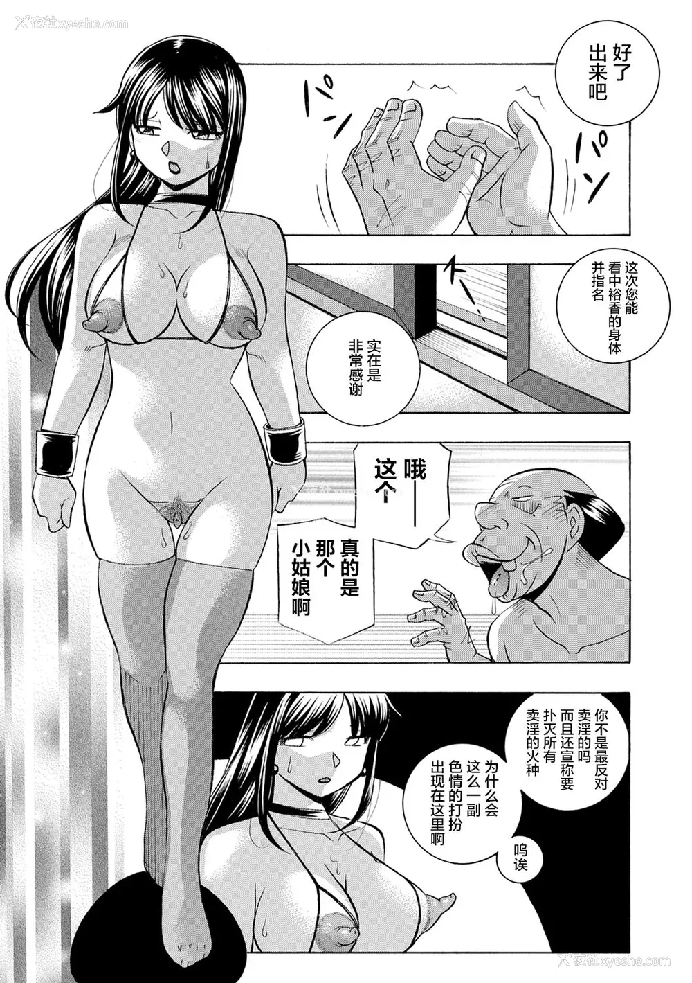 190P - [中华なると] 女子大生裕香 [不咕鸟汉化组] [DL版] [无修正]
