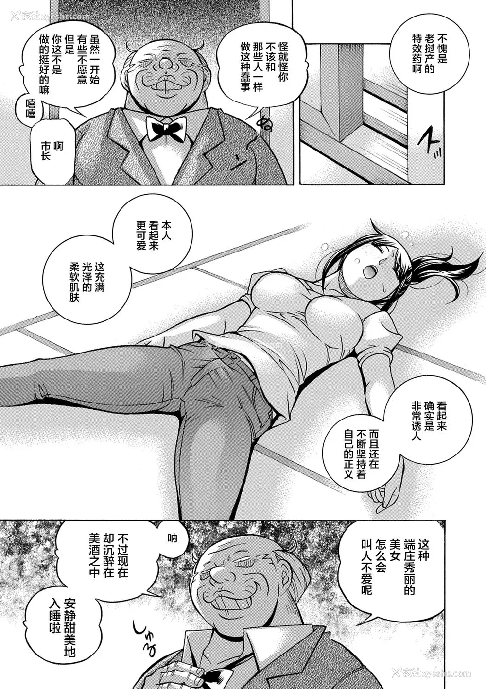 19P - [中华なると] 女子大生裕香 [不咕鸟汉化组] [DL版] [无修正]