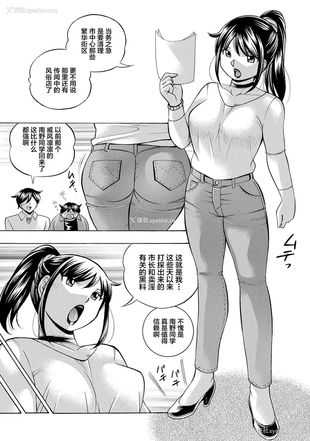 211P - [中华なると] 女子大生裕香 [不咕鸟汉化组] [DL版] [无修正]
