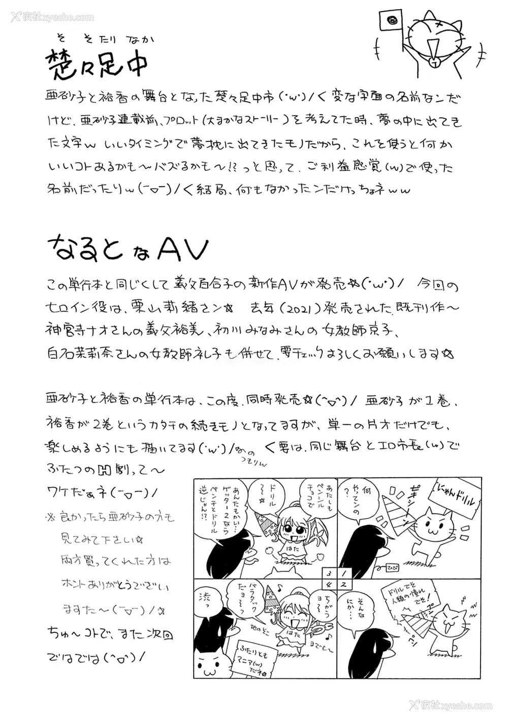 219P - [中华なると] 女子大生裕香 [不咕鸟汉化组] [DL版] [无修正]