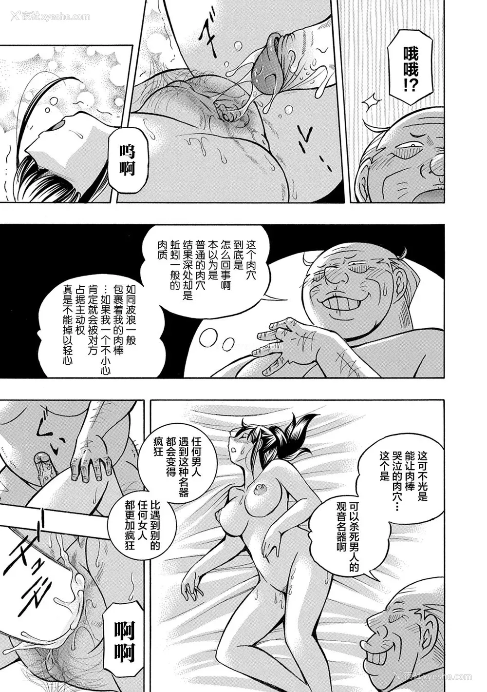 38P - [中华なると] 女子大生裕香 [不咕鸟汉化组] [DL版] [无修正]
