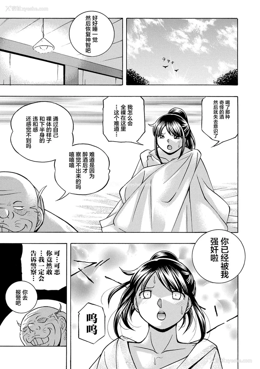 42P - [中华なると] 女子大生裕香 [不咕鸟汉化组] [DL版] [无修正]